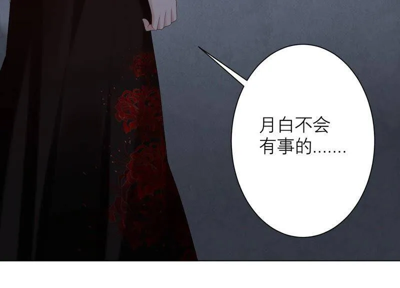 第51话 以命换命 第32页