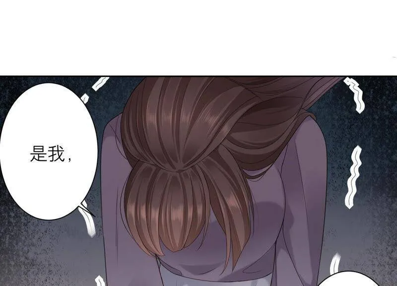 第51话 以命换命 第34页