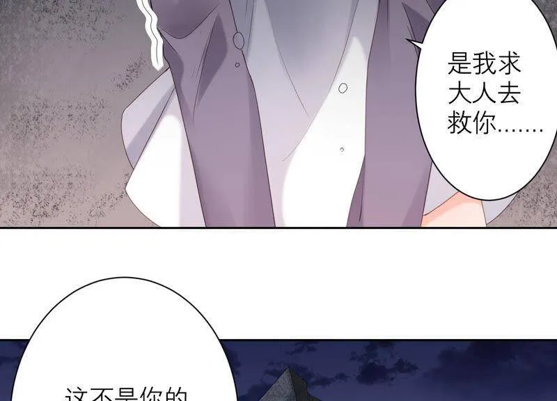 第51话 以命换命 第35页