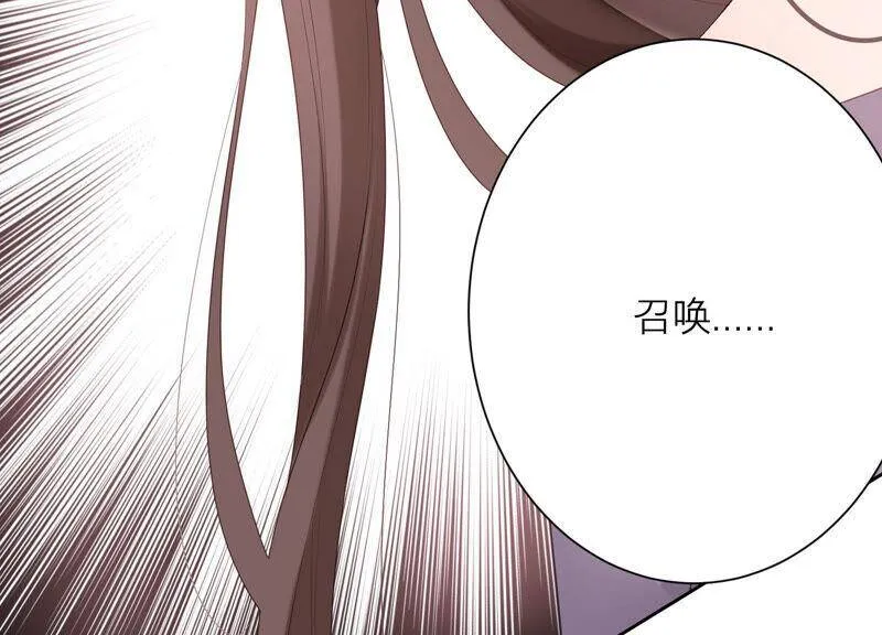 第51话 以命换命 第42页
