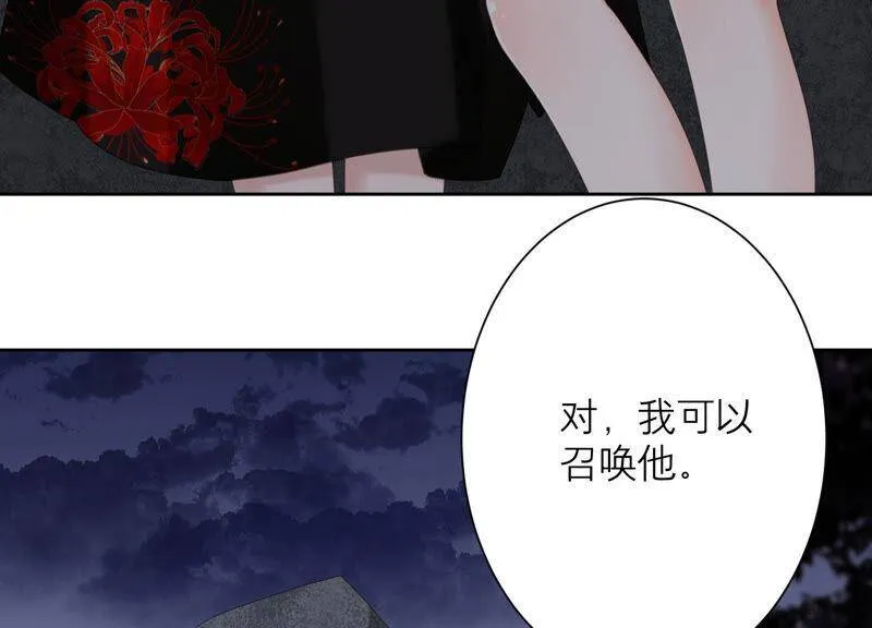 第51话 以命换命 第47页