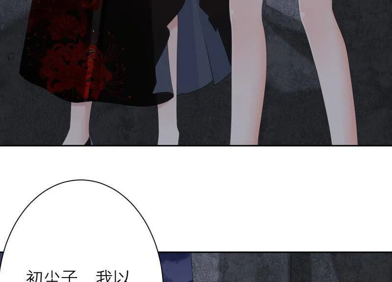 第51话 以命换命 第50页