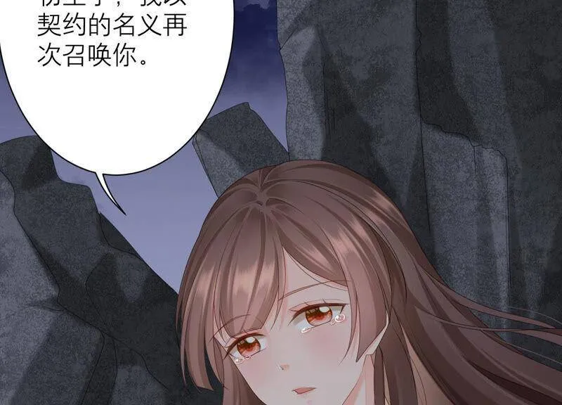 第51话 以命换命 第51页