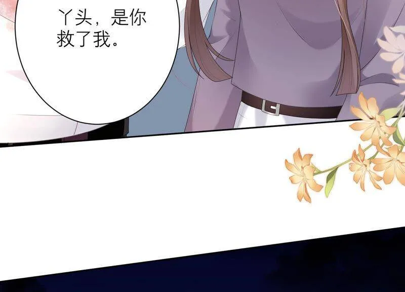 第51话 以命换命 第62页
