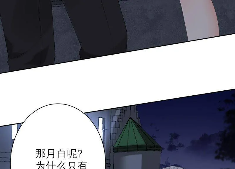 第51话 以命换命 第67页