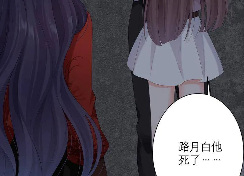 第51话 以命换命 第69页