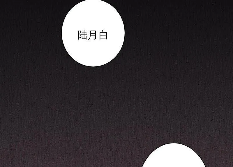 第51话 以命换命 第71页