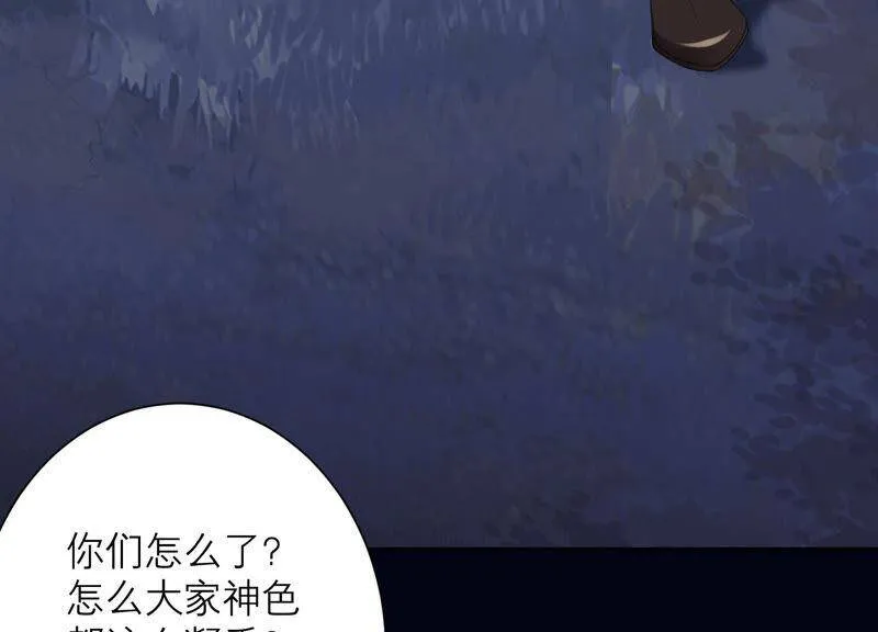 第51话 以命换命 第81页