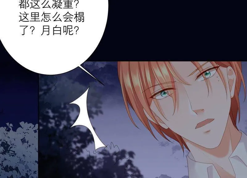 第51话 以命换命 第82页
