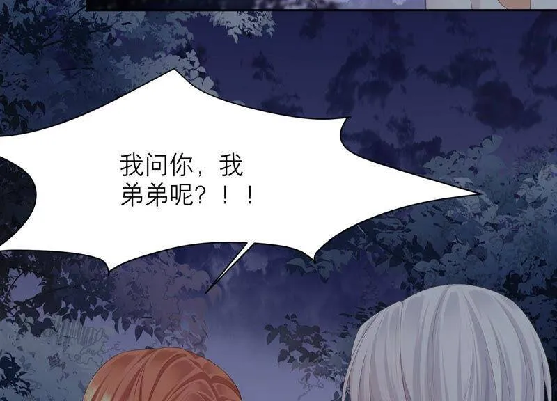 第51话 以命换命 第83页