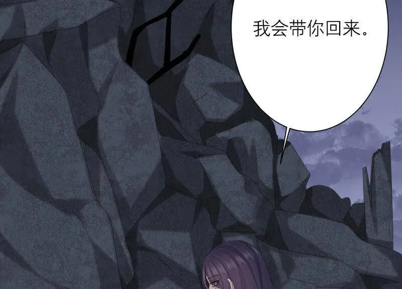 第51话 以命换命 第88页
