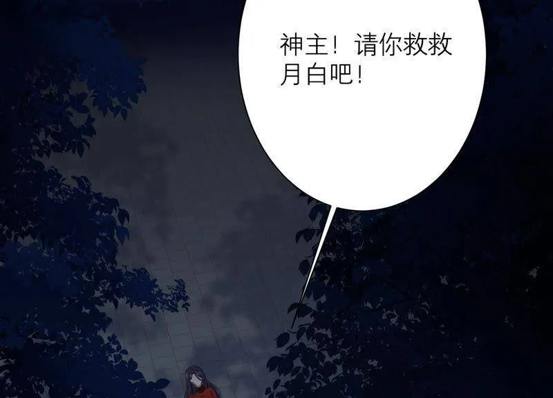 第51话 以命换命 第94页