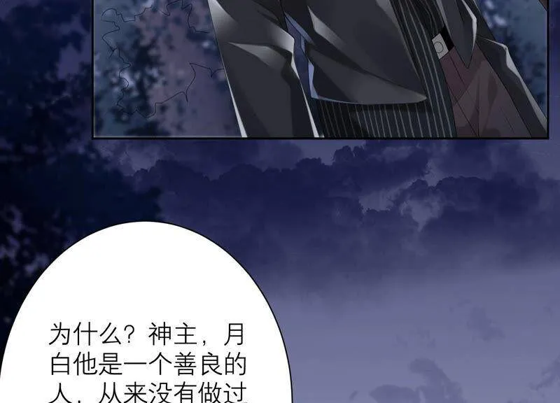 第51话 以命换命 第100页