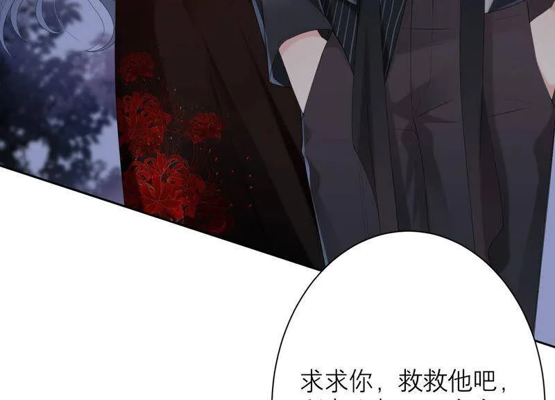 第51话 以命换命 第103页