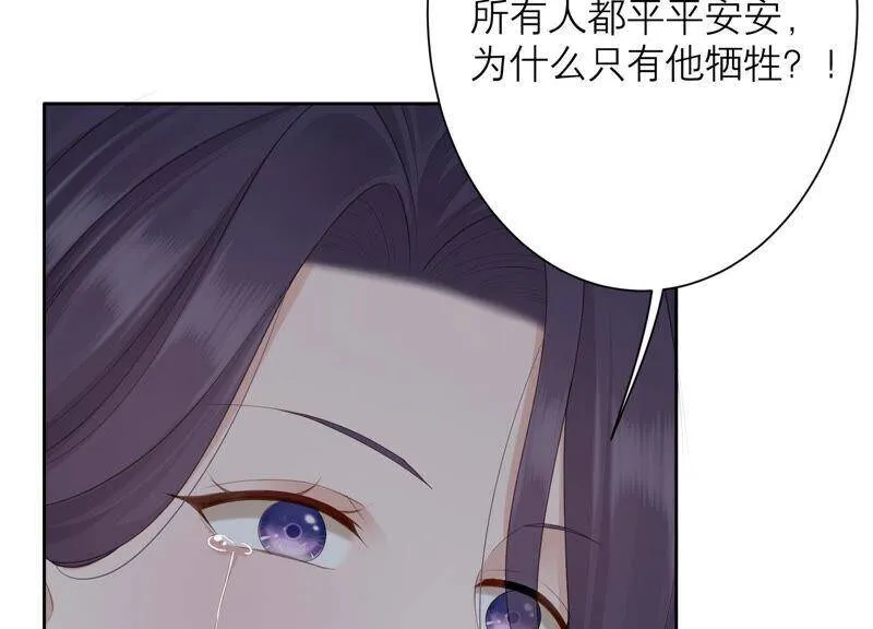 第51话 以命换命 第104页