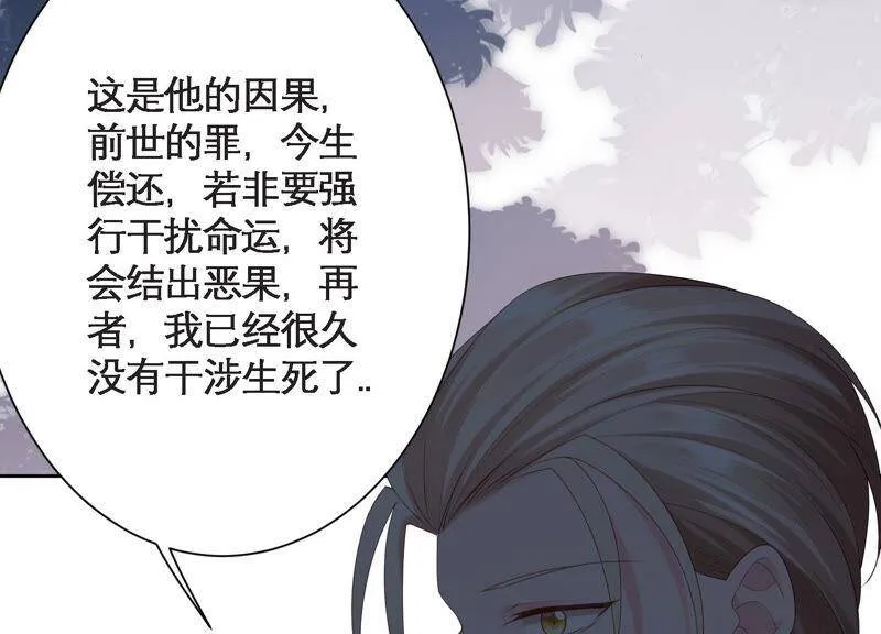 第51话 以命换命 第107页
