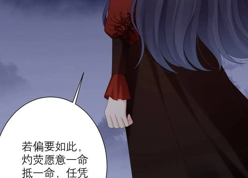 第51话 以命换命 第111页
