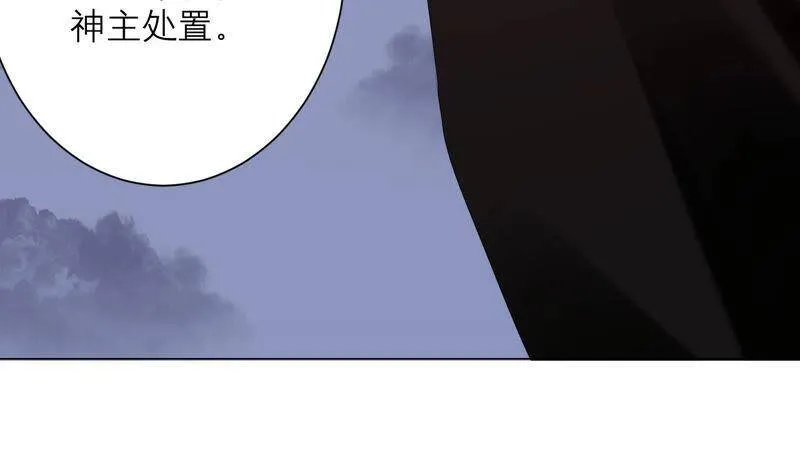 第51话 以命换命 第112页