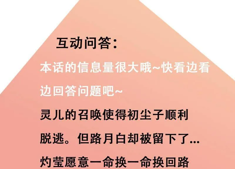 第51话 以命换命 第115页