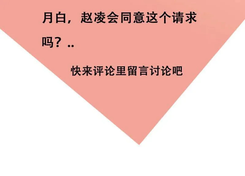 第51话 以命换命 第116页