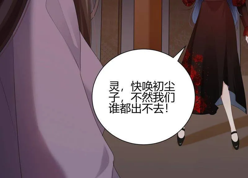 第50话 快带灵儿走 第17页