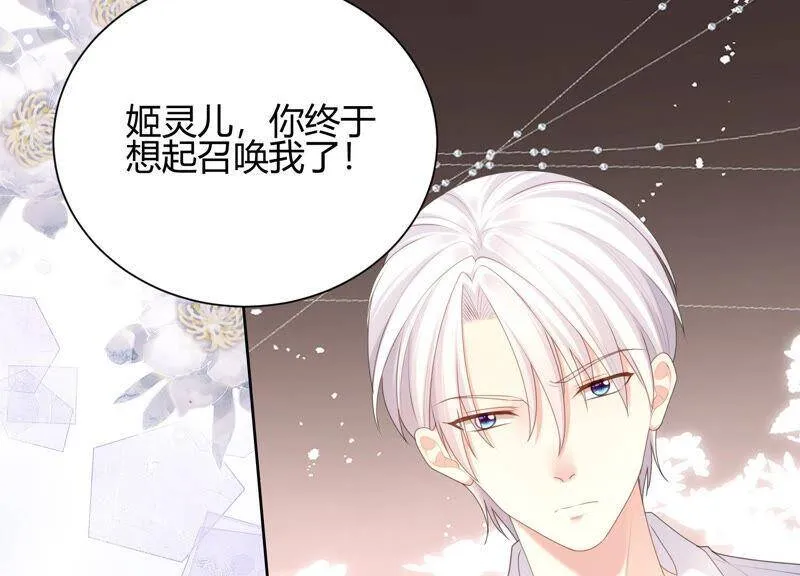 第50话 快带灵儿走 第23页