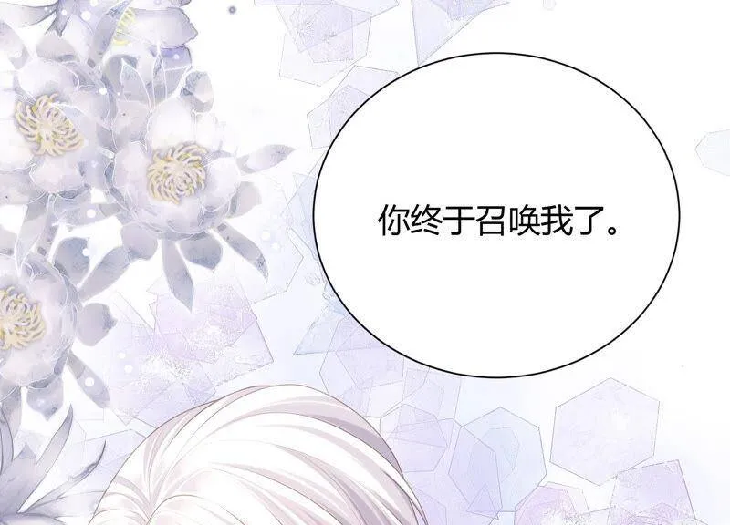 第50话 快带灵儿走 第26页