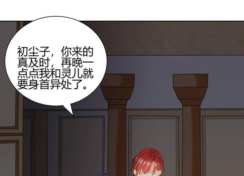第50话 快带灵儿走 第32页