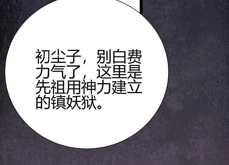 第50话 快带灵儿走 第43页