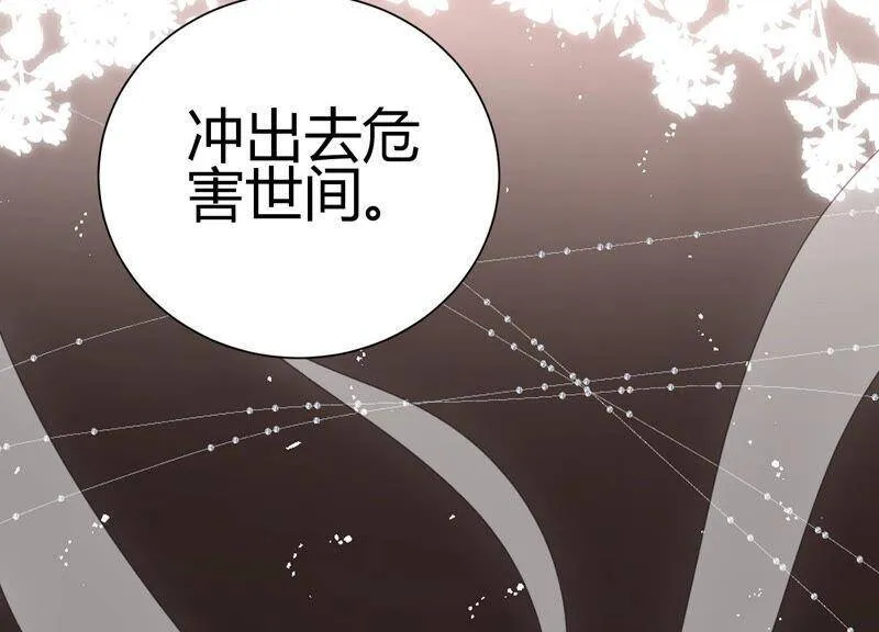 第50话 快带灵儿走 第47页