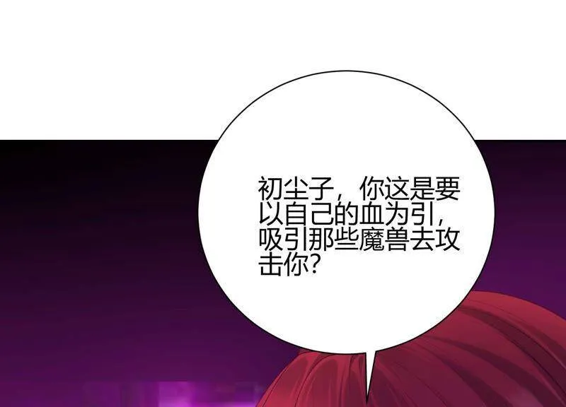 第50话 快带灵儿走 第87页