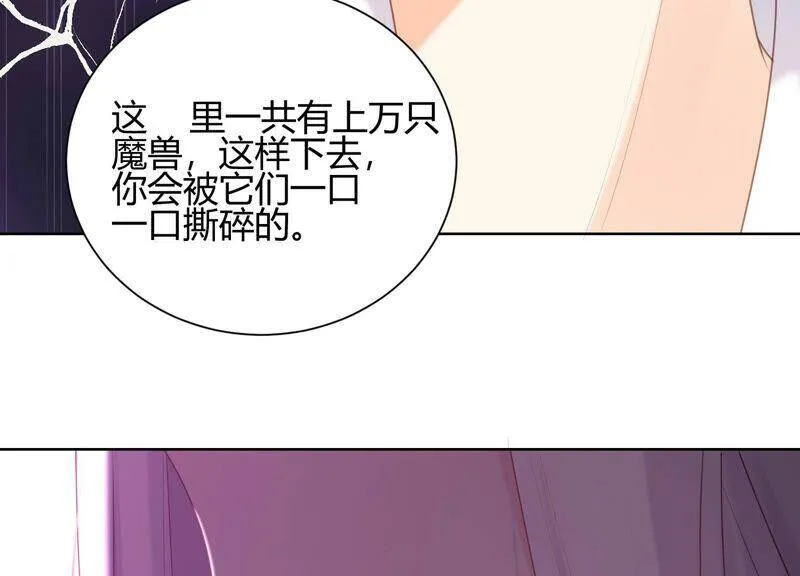 第50话 快带灵儿走 第95页