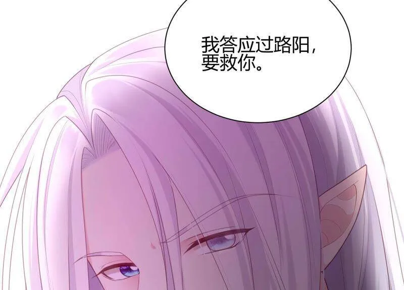 第50话 快带灵儿走 第98页