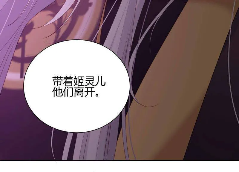 第50话 快带灵儿走 第100页