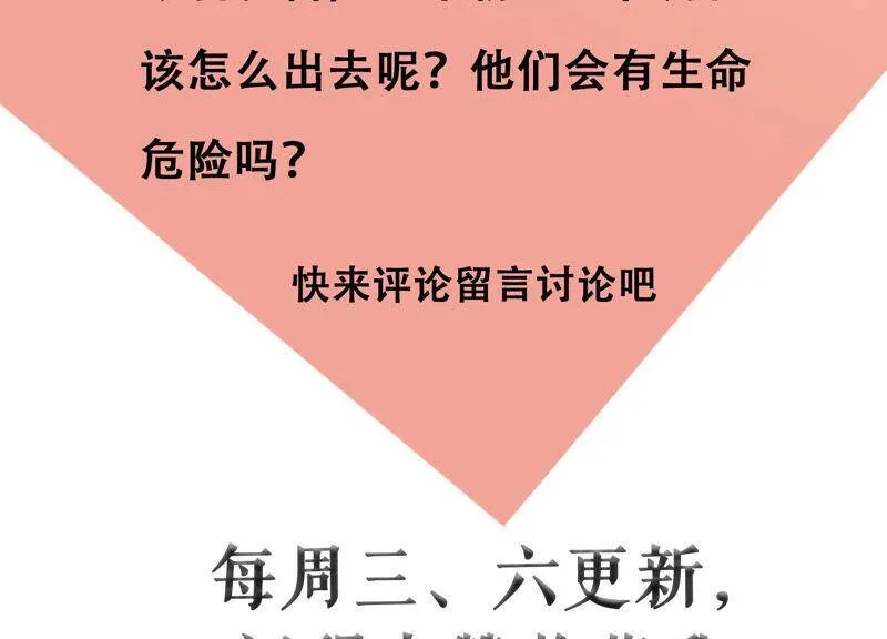 第50话 快带灵儿走 第105页