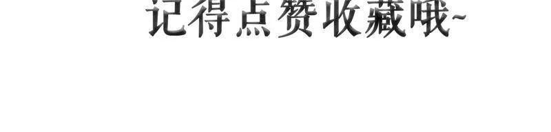 第50话 快带灵儿走 第106页