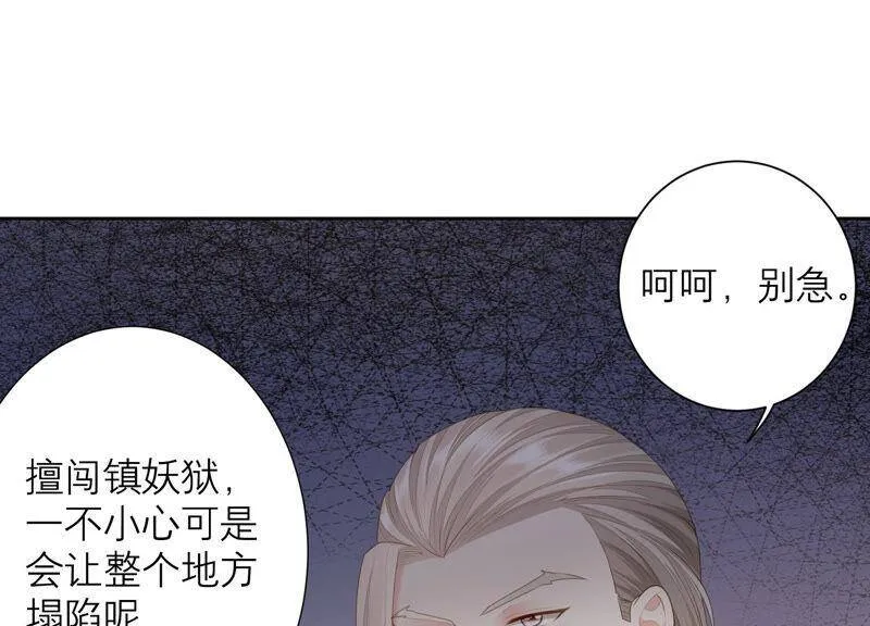 第49话 为什么要救我_ 第5页
