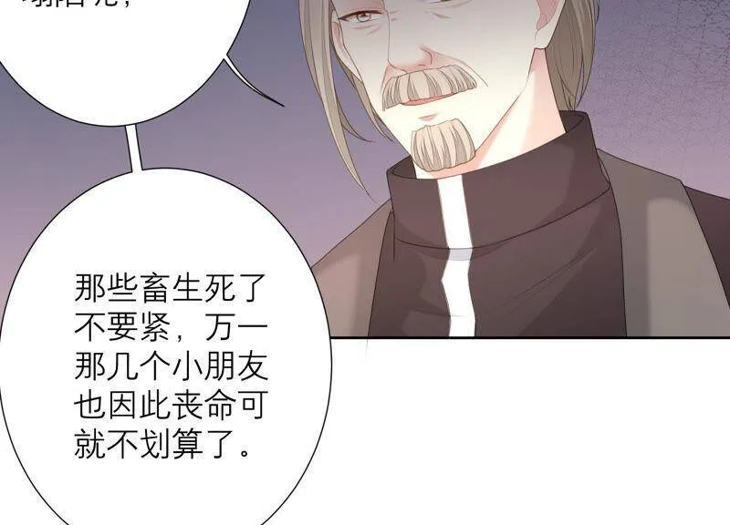 第49话 为什么要救我_ 第6页
