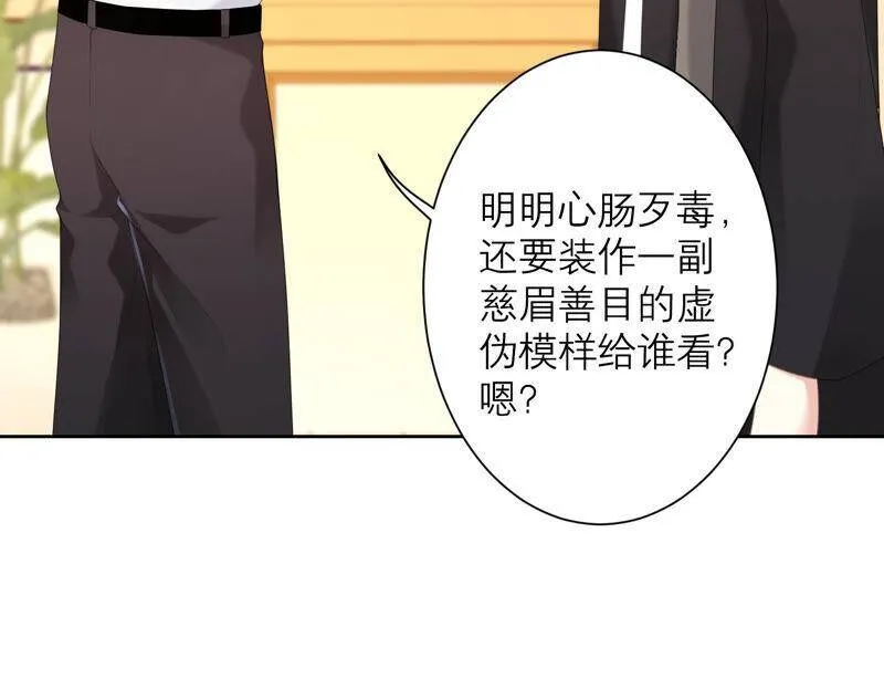 第49话 为什么要救我_ 第9页
