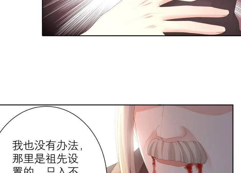 第49话 为什么要救我_ 第11页