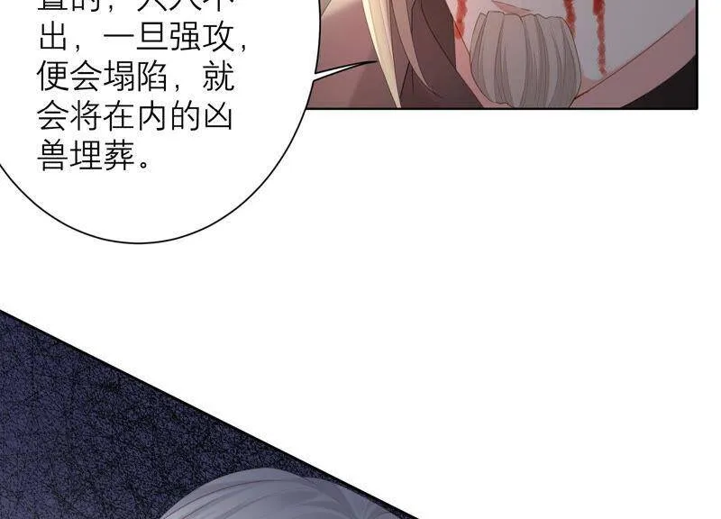 第49话 为什么要救我_ 第12页