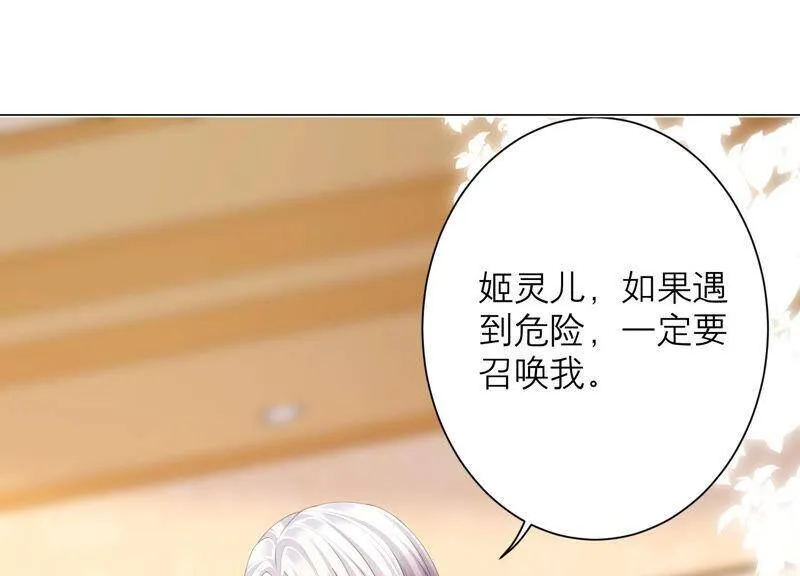 第49话 为什么要救我_ 第21页