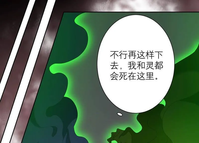 第49话 为什么要救我_ 第27页
