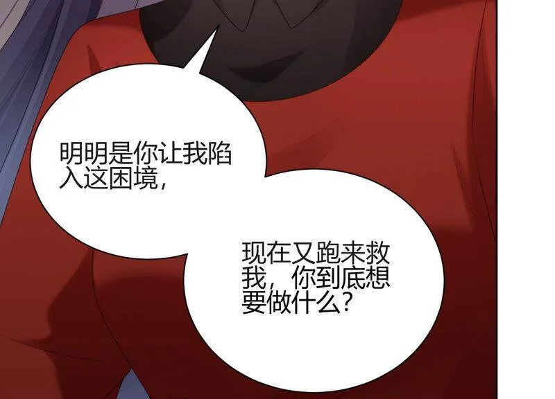 第49话 为什么要救我_ 第56页