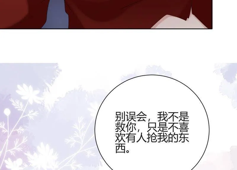第49话 为什么要救我_ 第57页