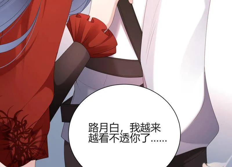 第49话 为什么要救我_ 第60页