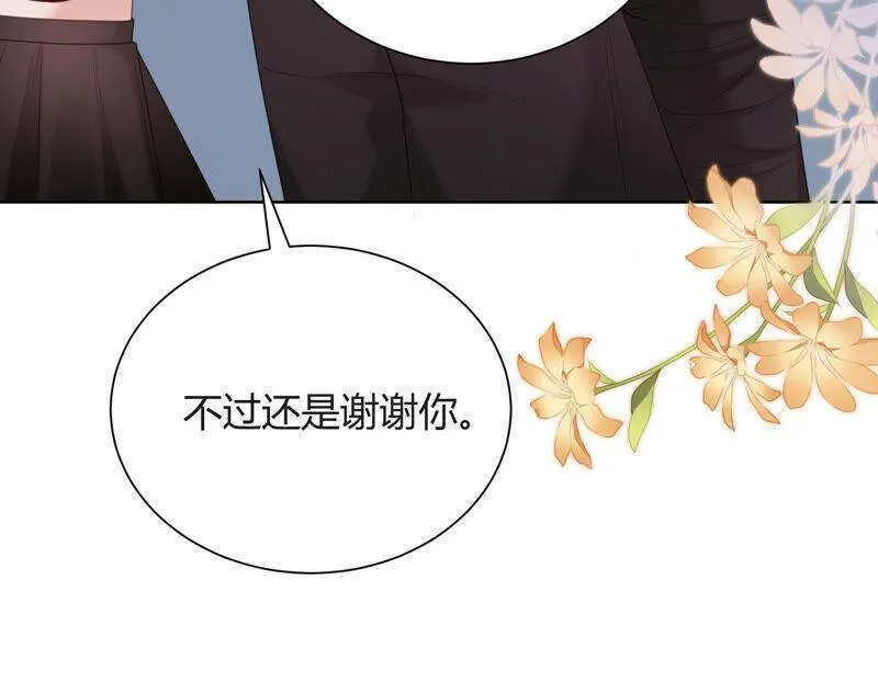 第49话 为什么要救我_ 第61页