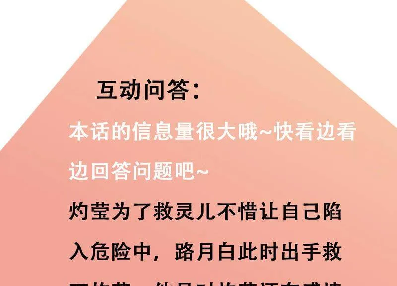 第49话 为什么要救我_ 第66页