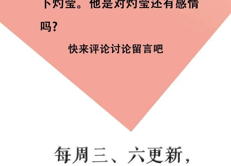 第49话 为什么要救我_ 第67页