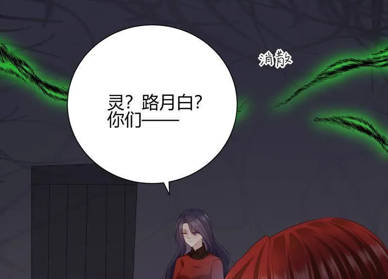 第48话 谁是神女？ 第12页